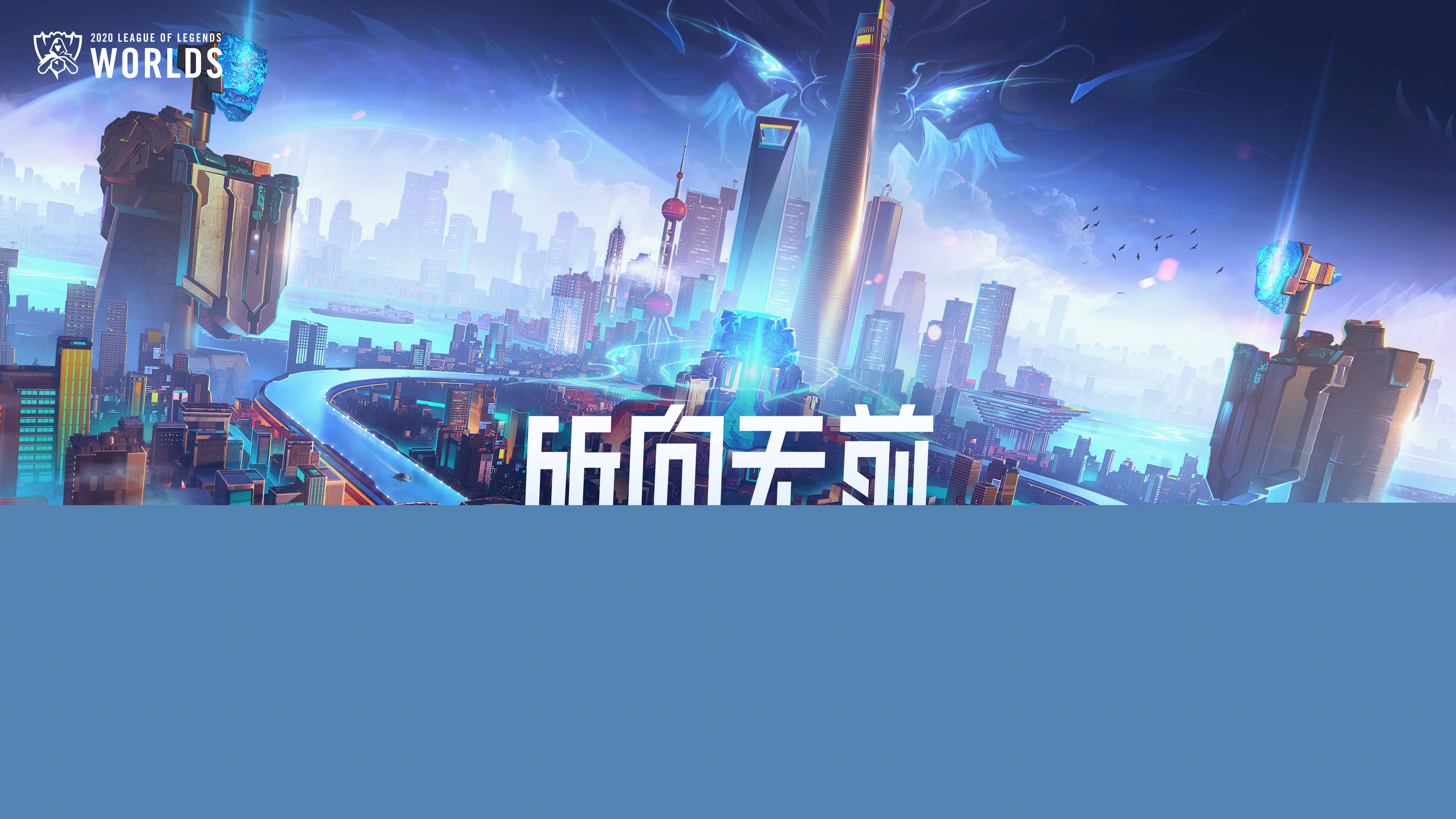 强调